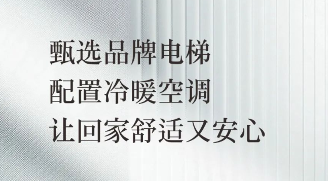 空調SPA，清涼一夏！告別電梯“蒸桑拿”，拉滿你的幸福感！